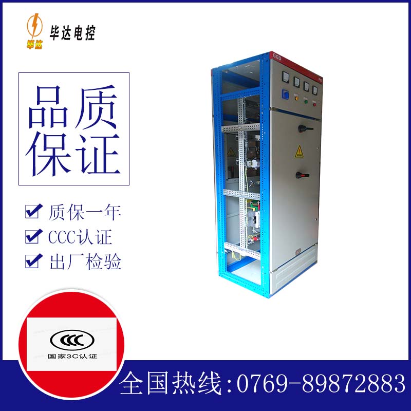 千阳GGD固定式开关柜