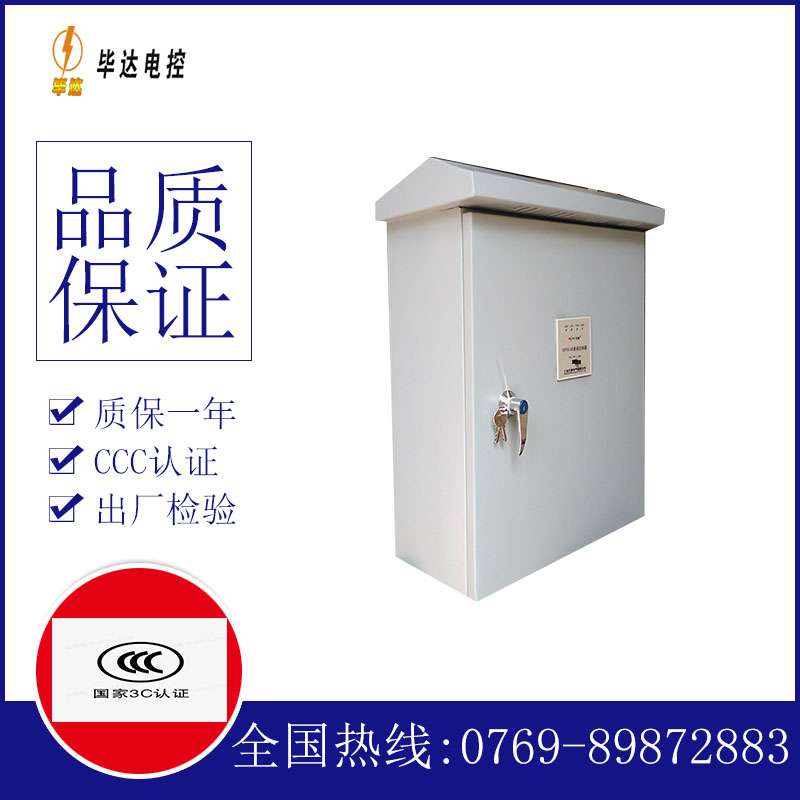 千阳户外配电箱